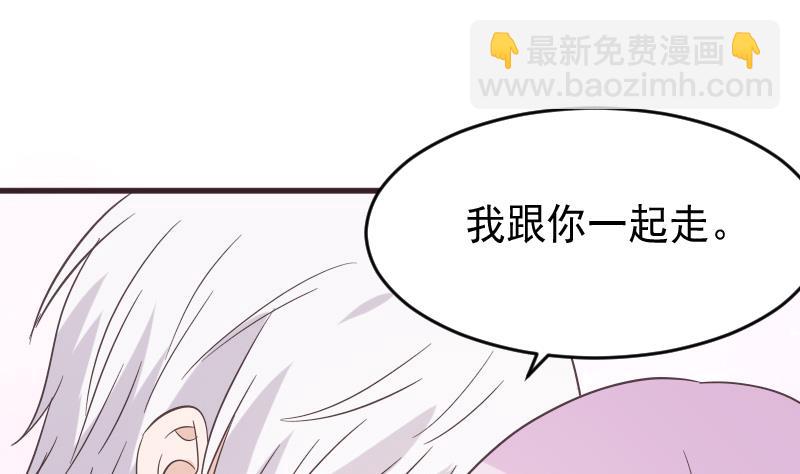 《血族男神别咬我》第242话 我跟你一起走 第35页