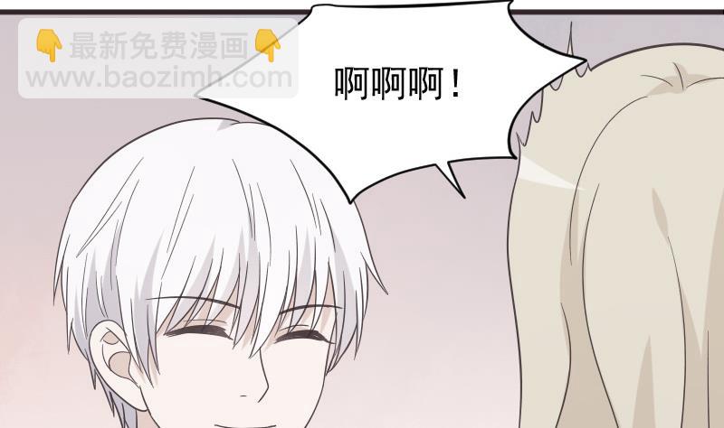 《血族男神别咬我》第242话 我跟你一起走 第4页