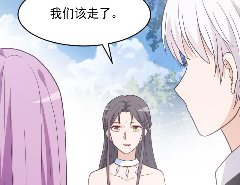 《血族男神别咬我》第242话 我跟你一起走 第50页