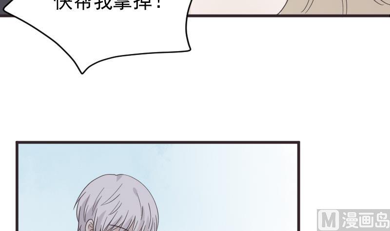 《血族男神别咬我》第242话 我跟你一起走 第6页