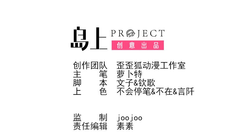 《血族男神别咬我》第243话 宜欣的来信 第2页