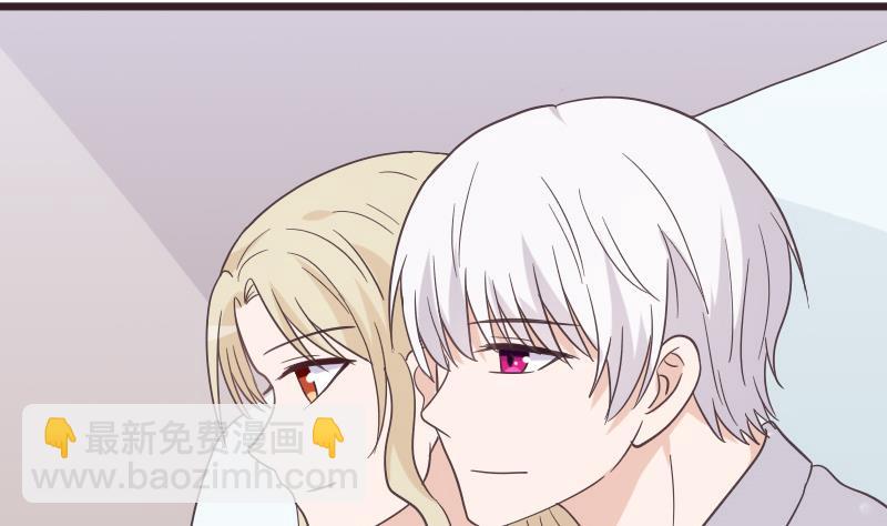 《血族男神别咬我》第243话 宜欣的来信 第41页