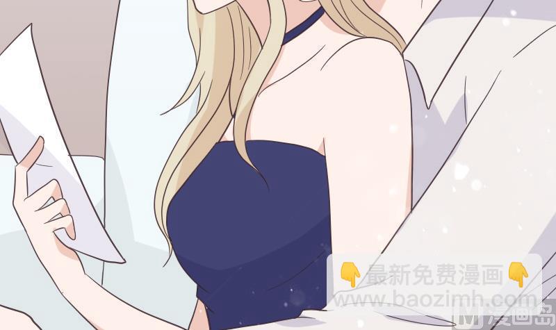 《血族男神别咬我》第243话 宜欣的来信 第42页