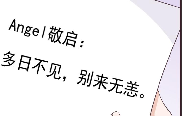 《血族男神别咬我》第243话 宜欣的来信 第44页
