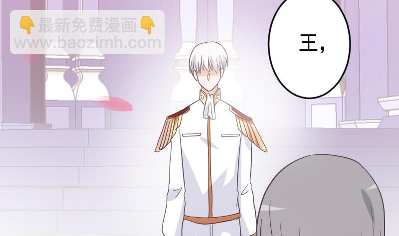 《血族男神别咬我》第243话 宜欣的来信 第46页