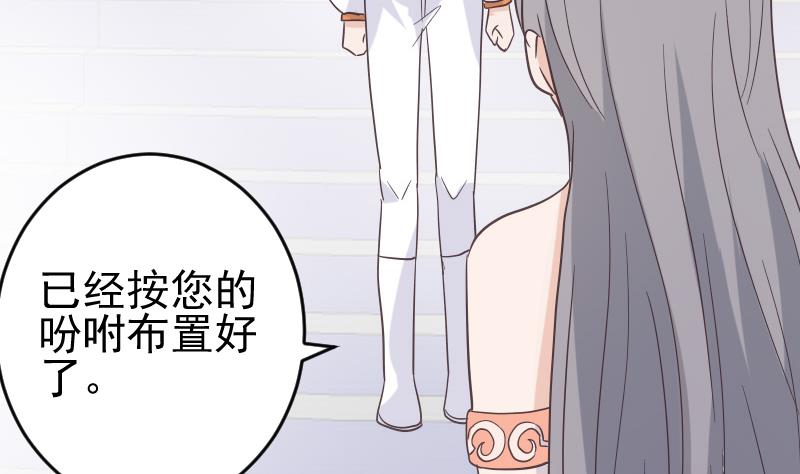 《血族男神别咬我》第243话 宜欣的来信 第47页