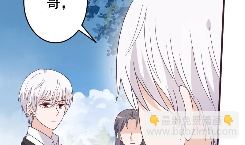 《血族男神别咬我》第243话 宜欣的来信 第4页