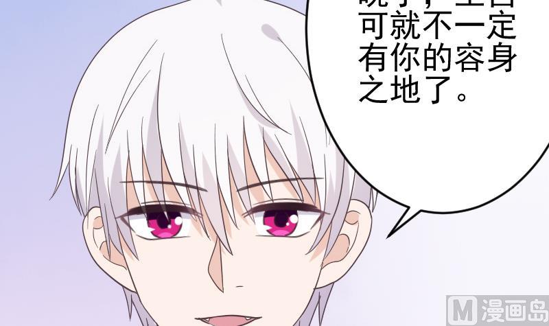 《血族男神别咬我》第243话 宜欣的来信 第6页