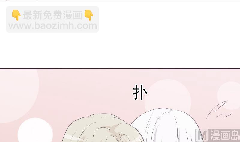 《血族男神别咬我》第241话 多年的误会 第18页
