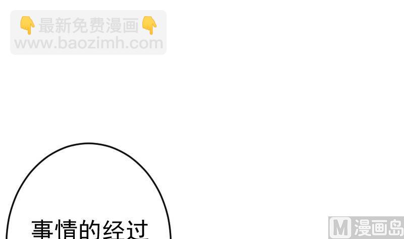 《血族男神别咬我》第241话 多年的误会 第21页