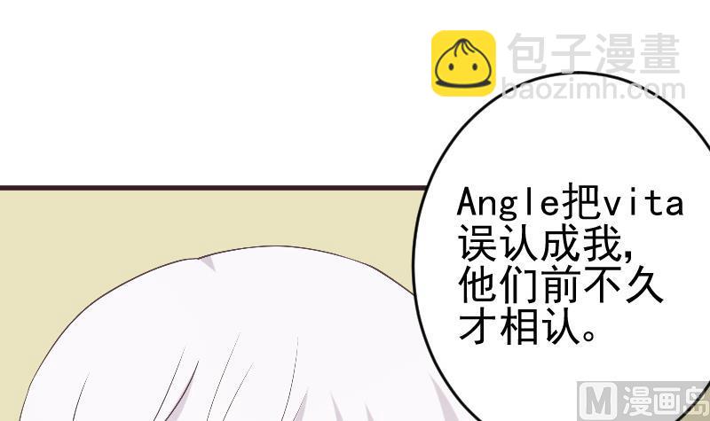 《血族男神别咬我》第241话 多年的误会 第24页