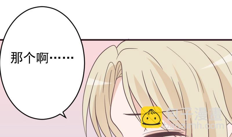 《血族男神别咬我》第241话 多年的误会 第28页