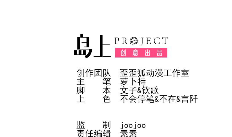 《血族男神别咬我》第241话 多年的误会 第2页