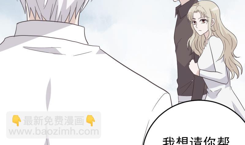 《血族男神别咬我》第241话 多年的误会 第32页