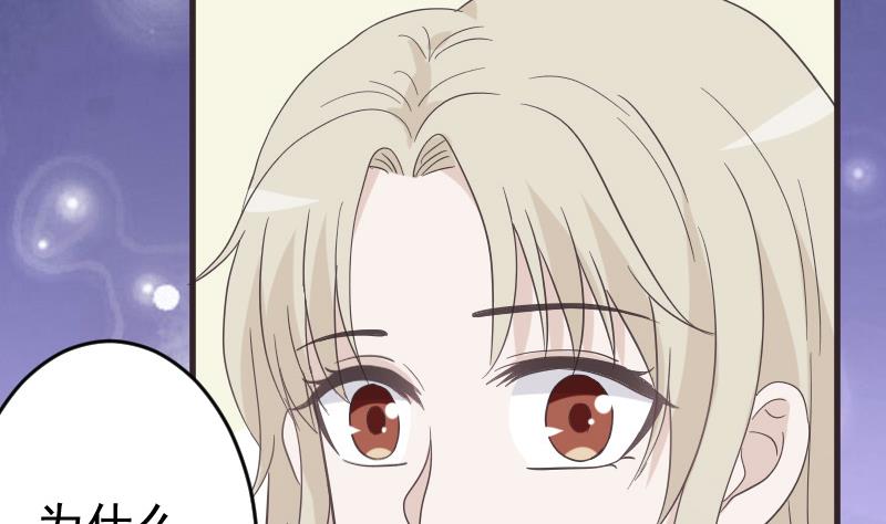 《血族男神别咬我》第241话 多年的误会 第34页
