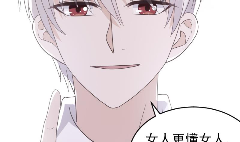 《血族男神别咬我》第241话 多年的误会 第37页