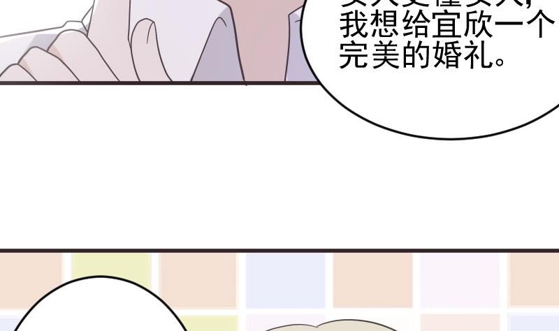 《血族男神别咬我》第241话 多年的误会 第38页