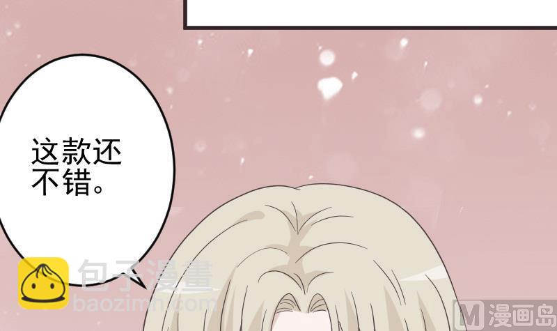 《血族男神别咬我》第241话 多年的误会 第42页