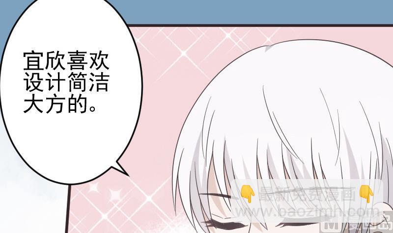 《血族男神别咬我》第241话 多年的误会 第45页