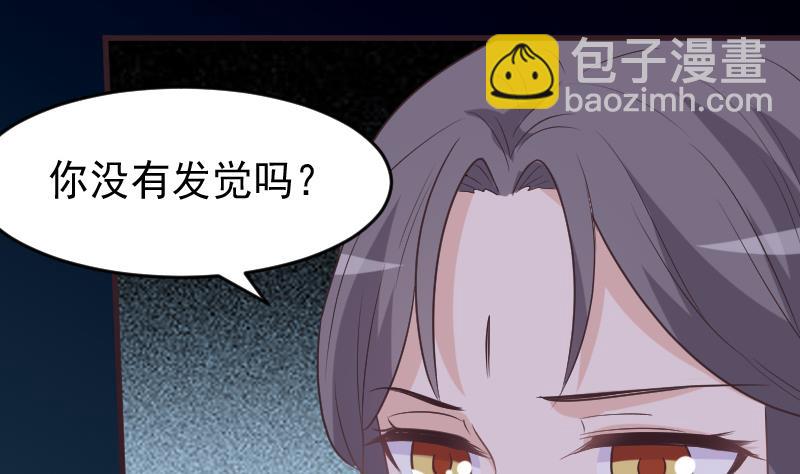 《血族男神别咬我》第248话 浓郁的女巫之力 第20页
