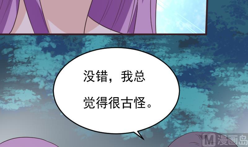 《血族男神别咬我》第248话 浓郁的女巫之力 第24页