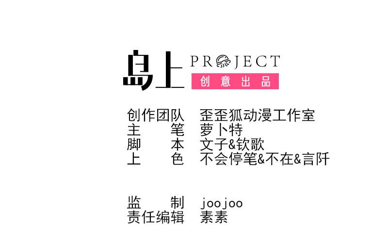 《血族男神别咬我》第248话 浓郁的女巫之力 第2页