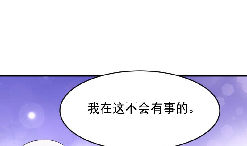 《血族男神别咬我》第248话 浓郁的女巫之力 第35页