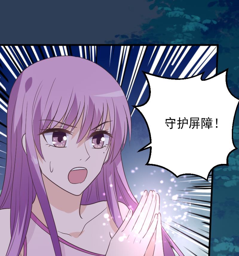 《血族男神别咬我》第248话 浓郁的女巫之力 第49页
