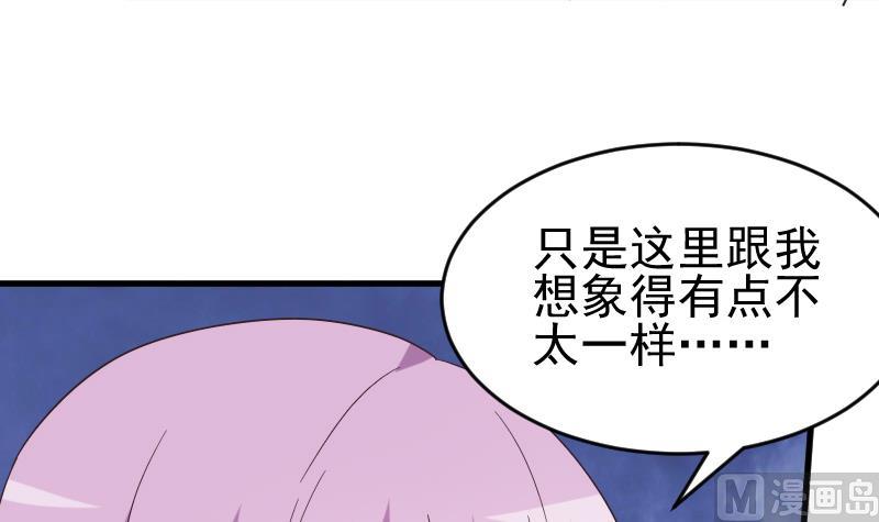 《血族男神别咬我》第247话 来者是客 第12页