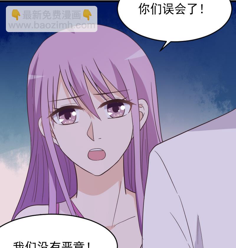 《血族男神别咬我》第247话 来者是客 第25页