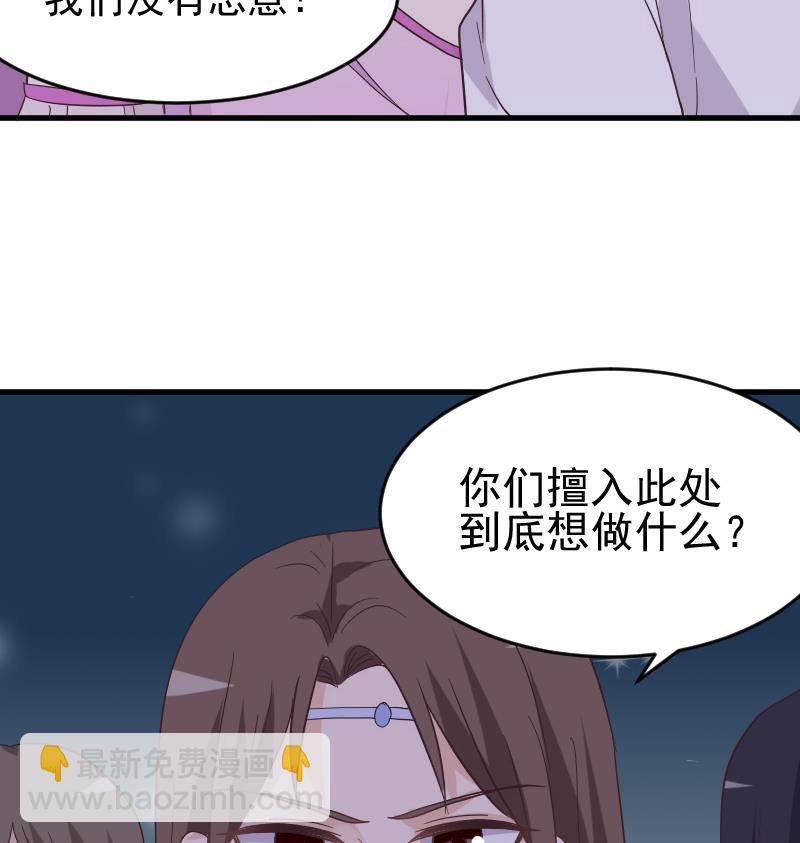 《血族男神别咬我》第247话 来者是客 第26页