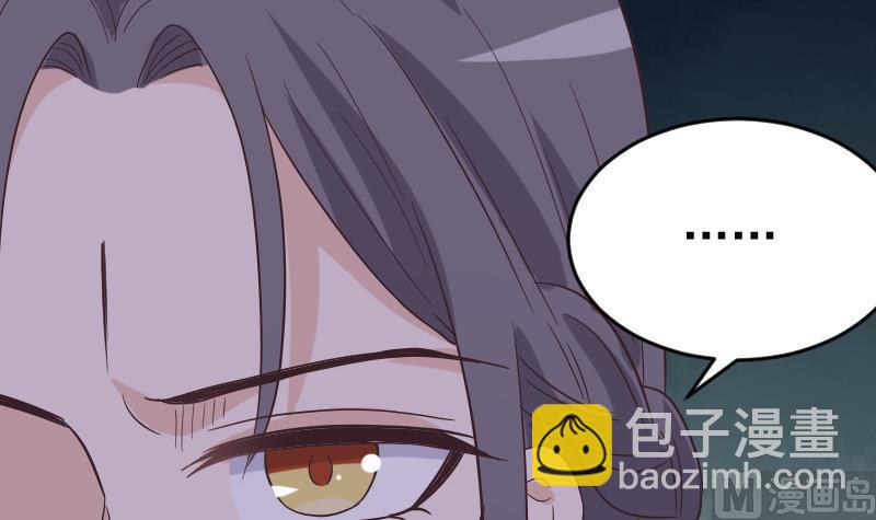 《血族男神别咬我》第247话 来者是客 第33页
