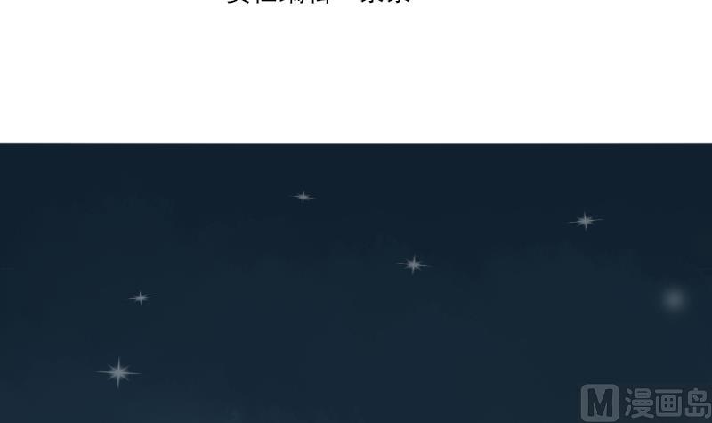 《血族男神别咬我》第247话 来者是客 第3页