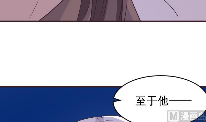 《血族男神别咬我》第247话 来者是客 第42页