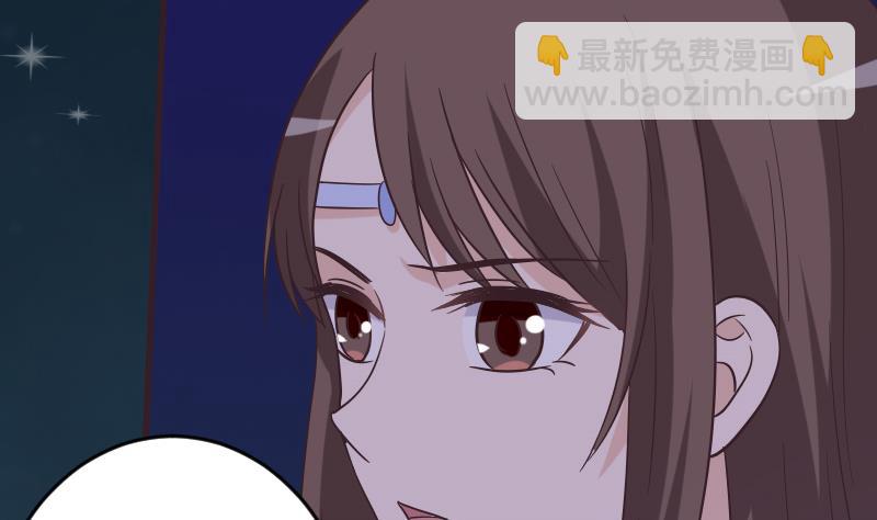 《血族男神别咬我》第247话 来者是客 第46页