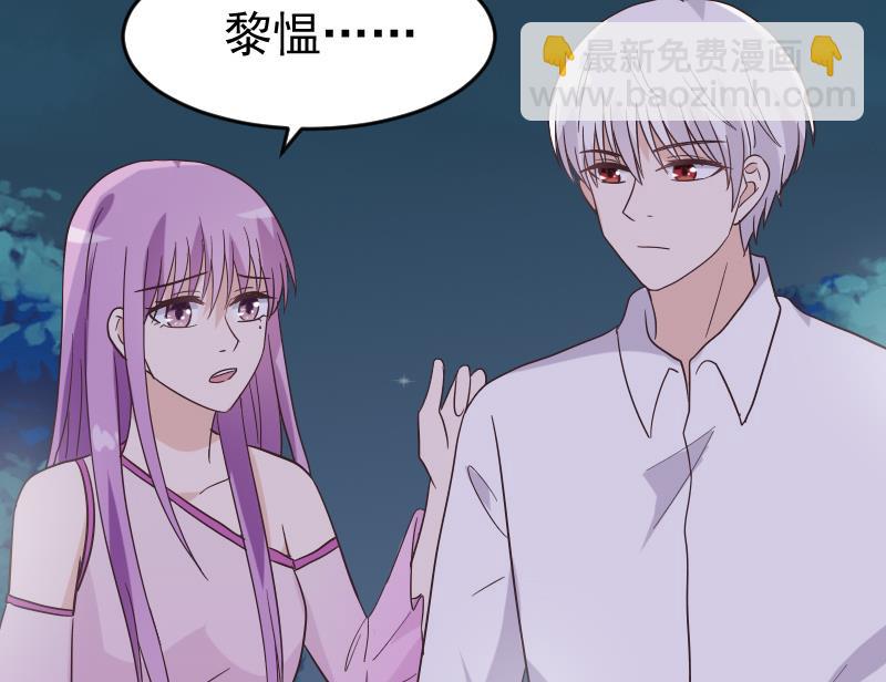 《血族男神别咬我》第247话 来者是客 第50页