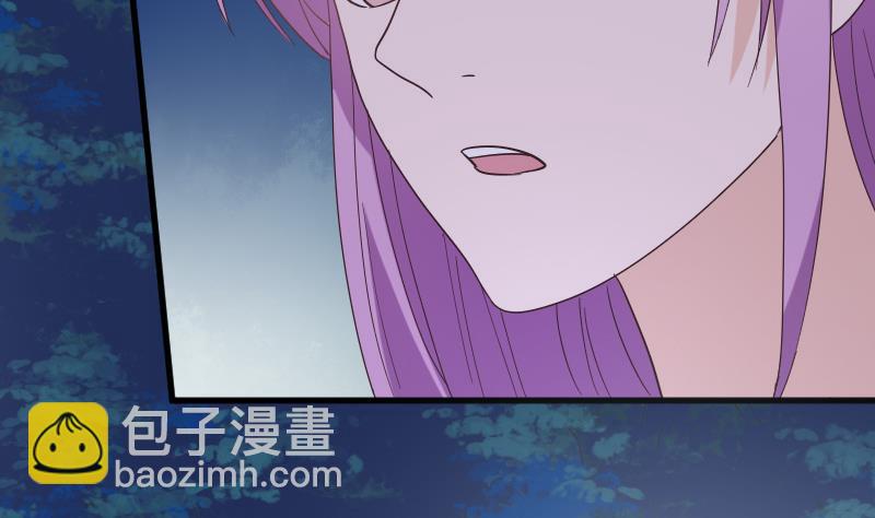 《血族男神别咬我》第247话 来者是客 第5页