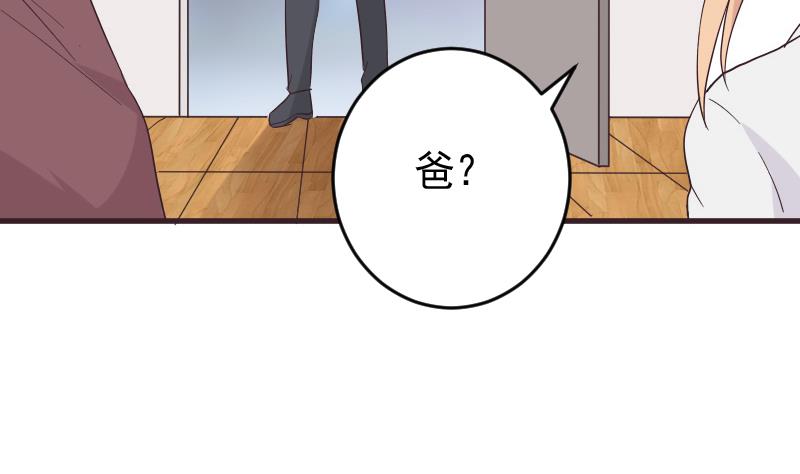 《血族男神别咬我》第245话 黎愠的担心 第10页