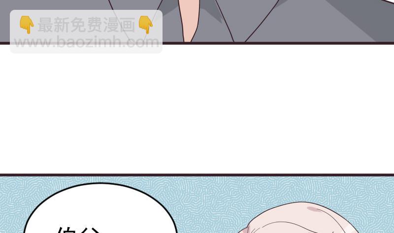 《血族男神别咬我》第245话 黎愠的担心 第13页