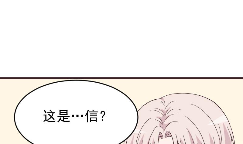《血族男神别咬我》第245话 黎愠的担心 第23页