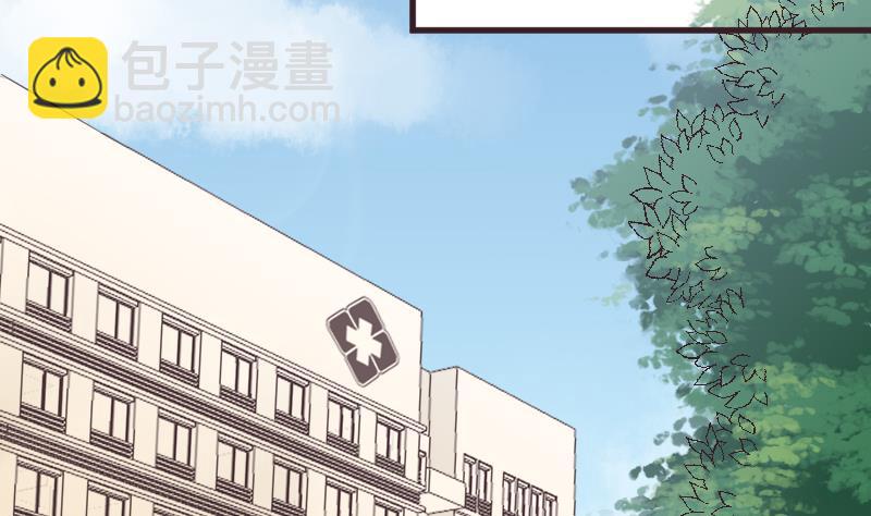 《血族男神别咬我》第245话 黎愠的担心 第29页