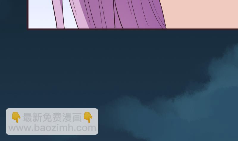 《血族男神别咬我》第245话 黎愠的担心 第41页