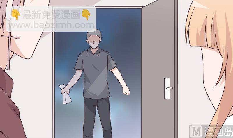 《血族男神别咬我》第245话 黎愠的担心 第9页
