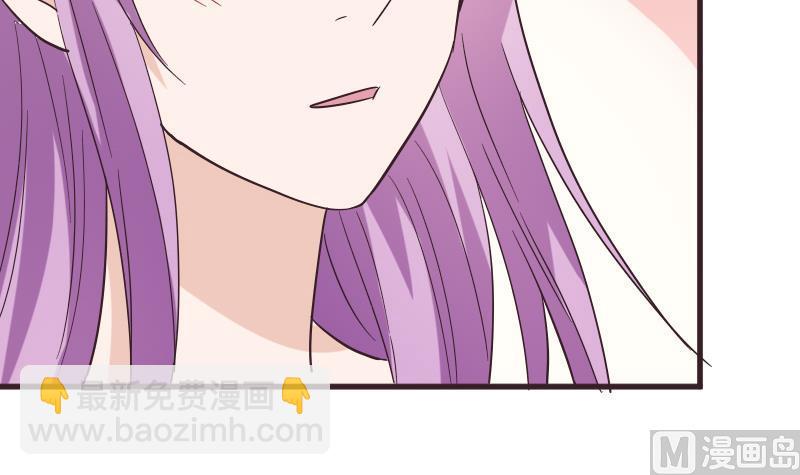 《血族男神别咬我》第246话 有我在别怕 第12页