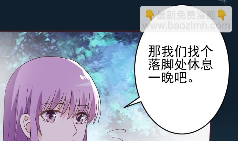 《血族男神别咬我》第246话 有我在别怕 第16页