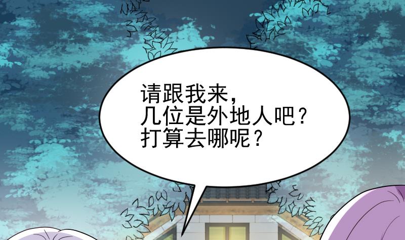 《血族男神别咬我》第246话 有我在别怕 第22页