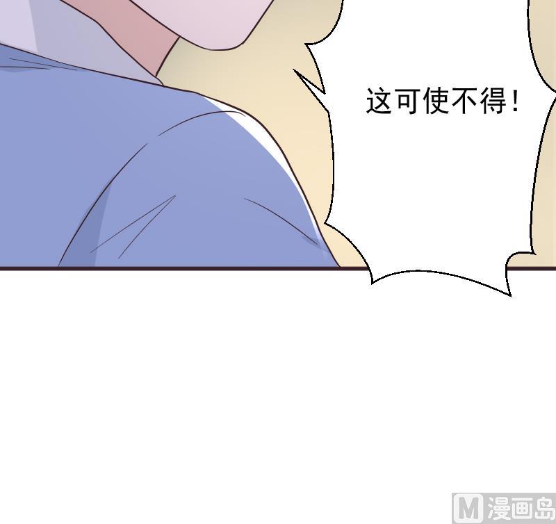 《血族男神别咬我》第246话 有我在别怕 第27页
