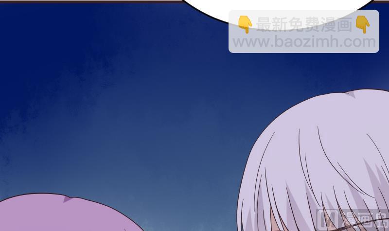 《血族男神别咬我》第246话 有我在别怕 第33页