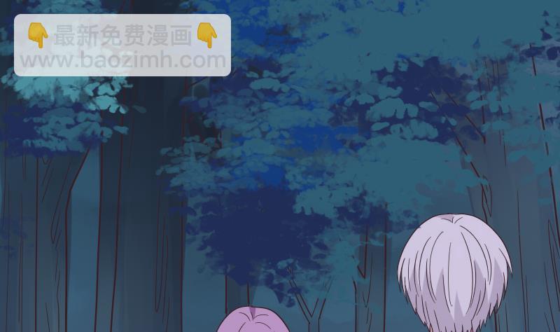 《血族男神别咬我》第246话 有我在别怕 第40页
