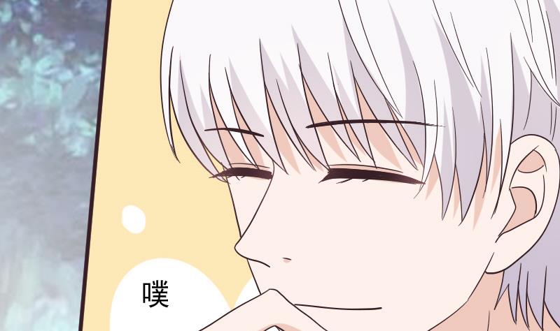 《血族男神别咬我》第246话 有我在别怕 第4页